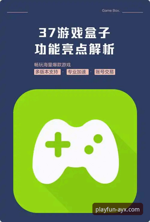 爱游戏体育App的AYX体育资讯究竟如何？技术评测带你一探究竟