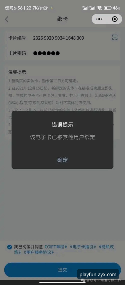 爱游戏官方网站安装失败vs成功：资深用户分享43.5MB包体背后的避坑经验