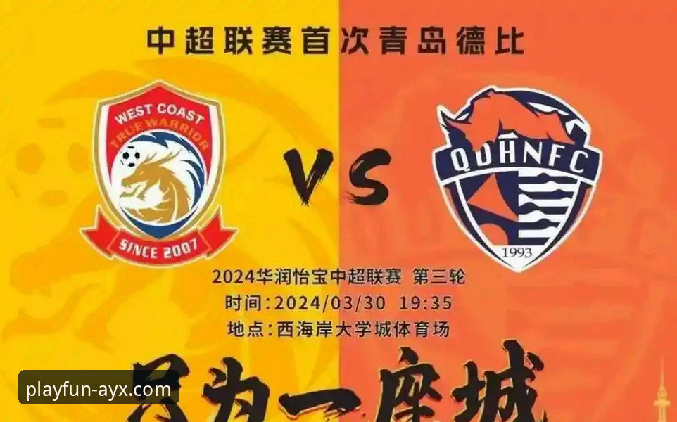 资深球迷分享：山西队横扫青岛晋级，爱游戏平台观赛体验全记录