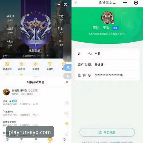 爱游戏平台使用心得：资深玩家分享爱游戏体育App iOS版本的真实体验