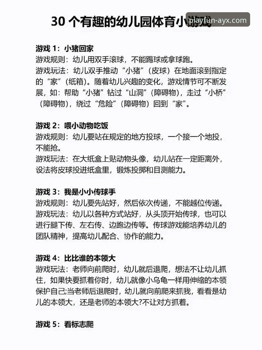爱游戏体育互动乐趣使用技巧详解