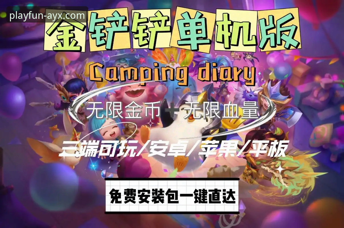 爱游戏最新版本攻略 爱游戏最新版本攻略:新手从下载到注册的完整操作教程
