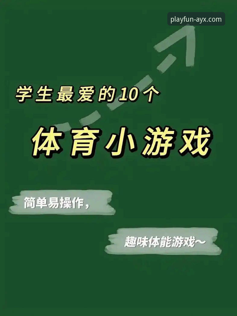 爱游戏体育App安卓安装全流程深度解析：从下载到注册的体验优化指南